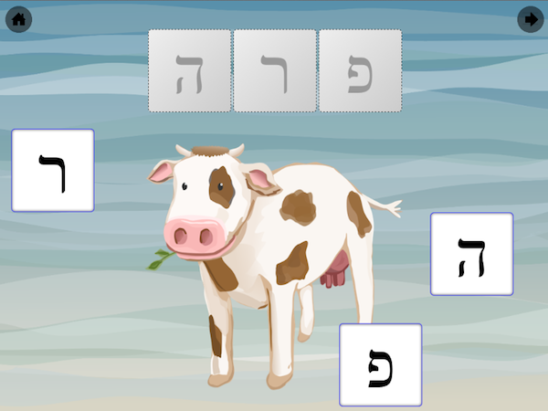 The Aleph-Bet App